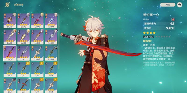 原神笼钓瓶一心怎么获得  新武器笼钓瓶一心获取以及搭配攻略[多图]