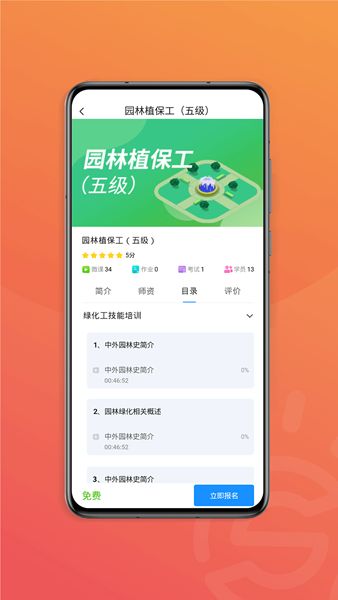 国匠在线app图2