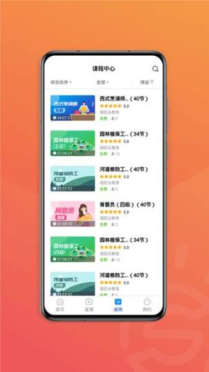 国匠在线 appios下载苹果版图片1