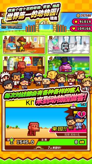 ZOOKEEPER游戏官方安卓版图片1
