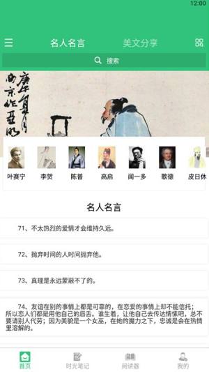 文学阅读器app图3