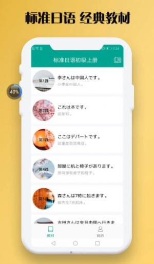 AI日语听力app图3