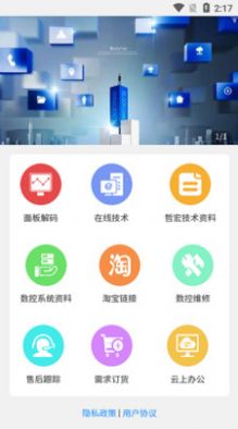 哲宏云上办公app官方版图片2