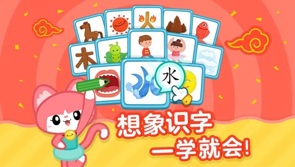 儿童识字软件有哪些-儿童识字app排行榜前十名-儿童识字大全幼儿识字软件