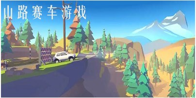 ɽ·������Ϸ�ϼ�