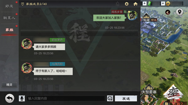 率土之滨家族称谓怎么升级最快  家族称谓等级提升方法分享[多图]