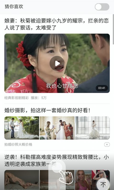 阿妹来猜歌app图2