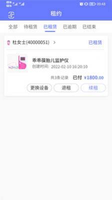 乖乖葆驻点孕妇登记app最新版图片1