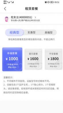 乖乖葆驻点孕妇登记app最新版图片2