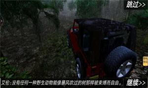 宅院之午夜凶铃游戏安卓版图片1