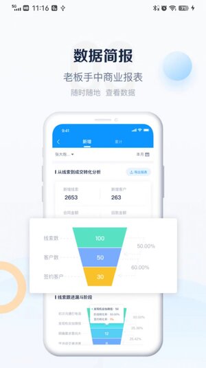 卡百利门店助手app安卓版图片1