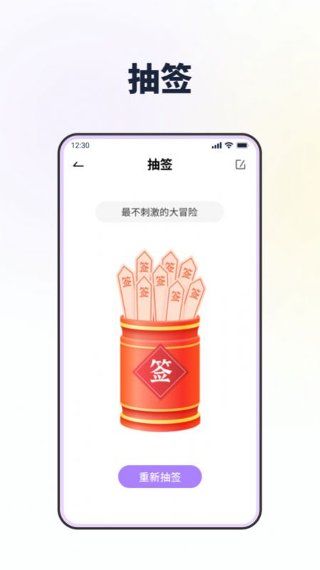 转转盘做决定app图2