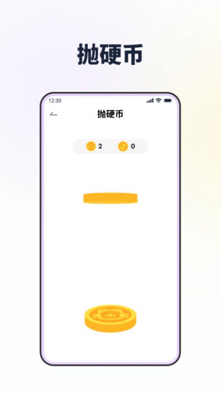 转转盘做决定app图3