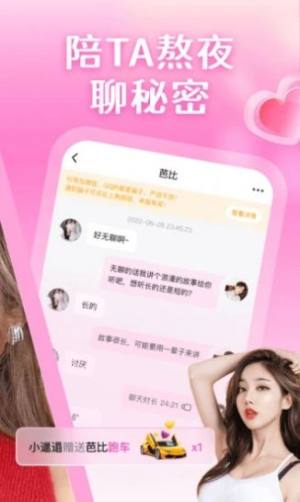 秀色视频聊天app官方版图片3