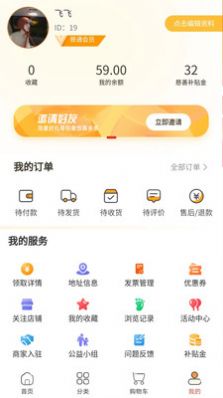 悦嗨GO网络app图2