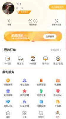 悦嗨GO网络app图2
