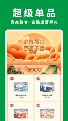 农晓时团购app官方版图片1