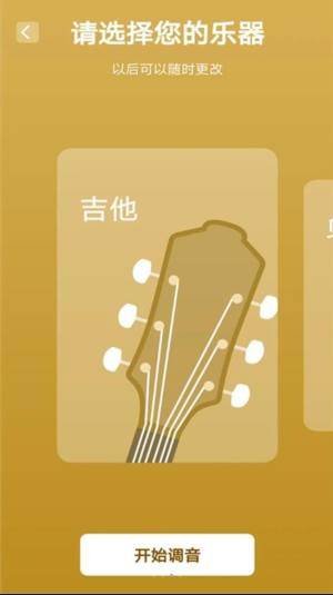 掌上节拍器app官方版图片1