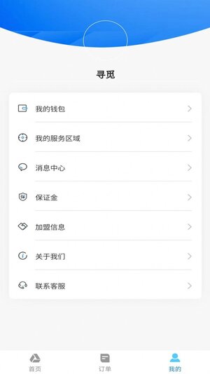 探废回收app手机版图片1