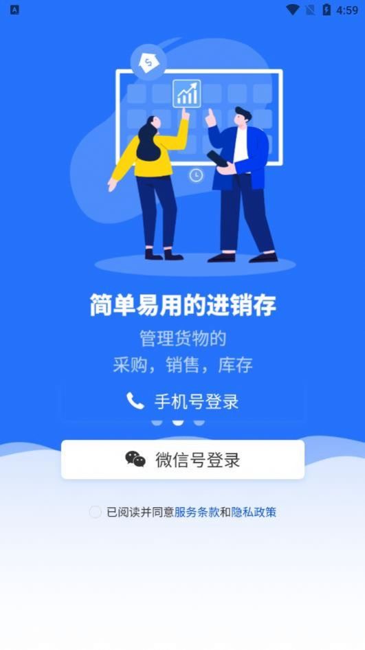 牧集终端app图2