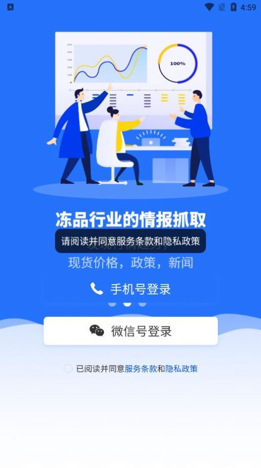 牧集终端app手机版图片1