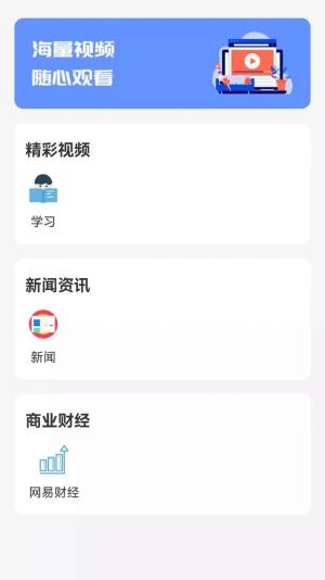 快滑投屏app图2