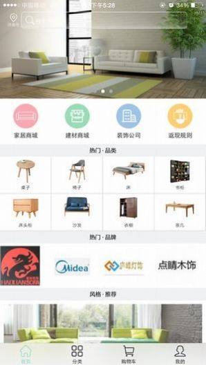 同人易购app手机版图片1