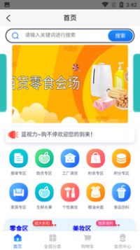 购不停app2022最新版图片1