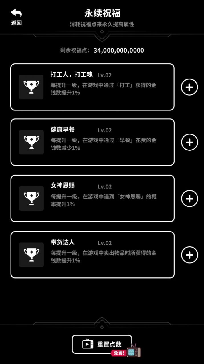 即使在异世界也要工作游戏图1