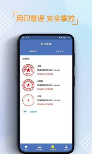 可信签app图1