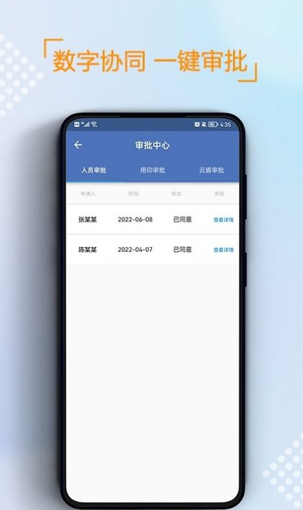 可信签app图2