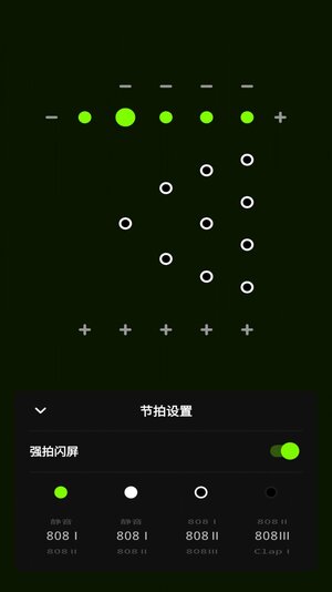 独孤极简节拍器app安卓版图片2