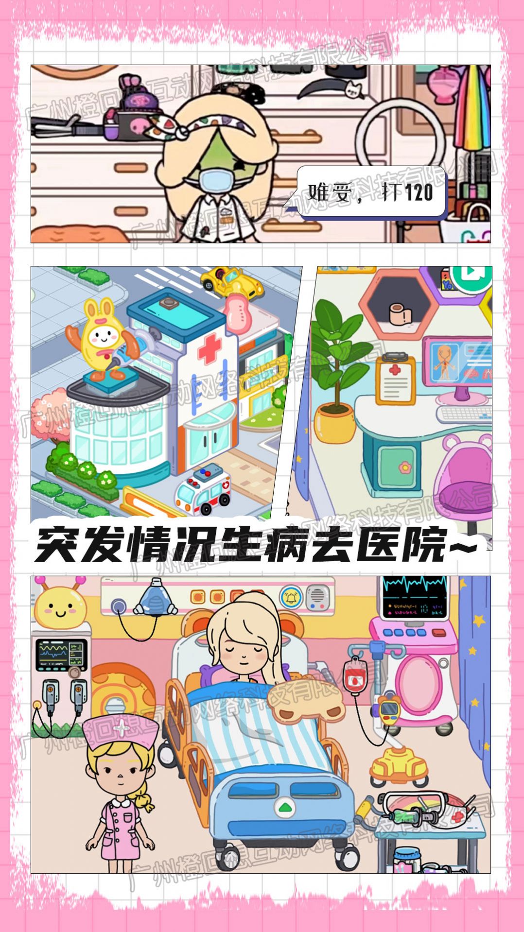 芭比梦工厂游戏图3