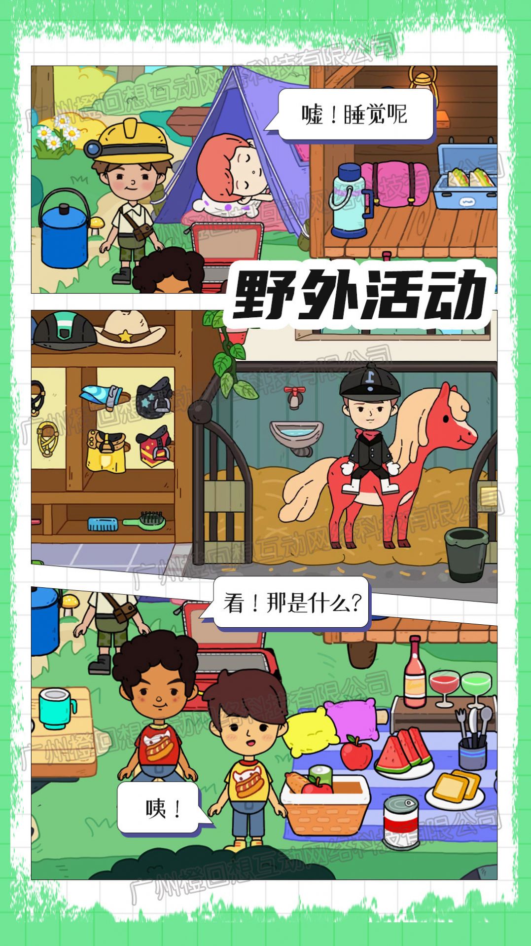 芭比梦工厂游戏安卓版图片1