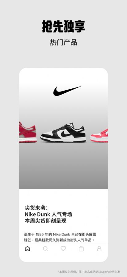 Nike耐克官方平台app图片1