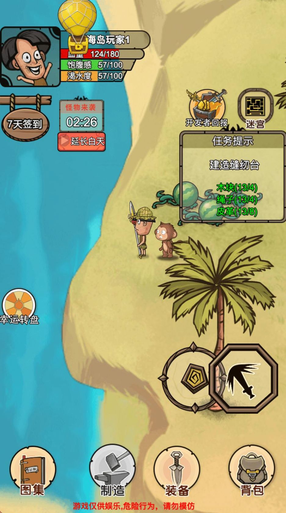 荒岛生存记游戏图3