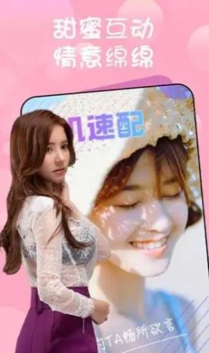 交友陌聊天app官方版图片1