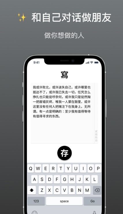 无言app图3
