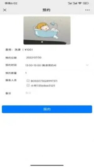 会员达销售管理app安卓版图片1