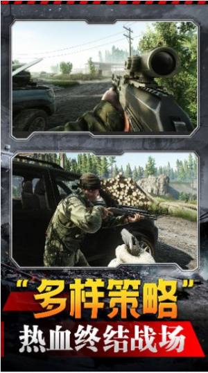 烽火冲突(逃离塔科夫)游戏官方版图片1