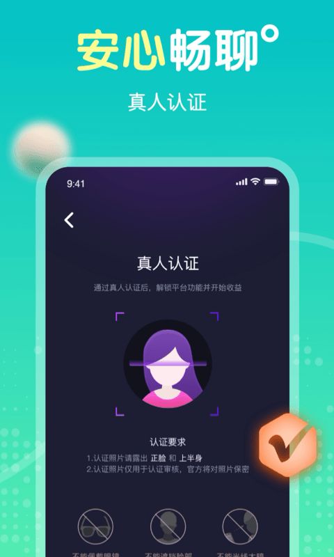 百变女友app图2