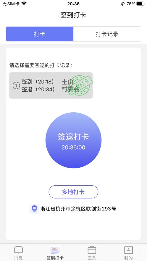 村居法律顾问app图1