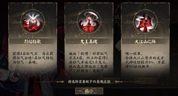 阴阳师二次觉醒是什么玩法  二次觉醒式神获取攻略[多图]图片2