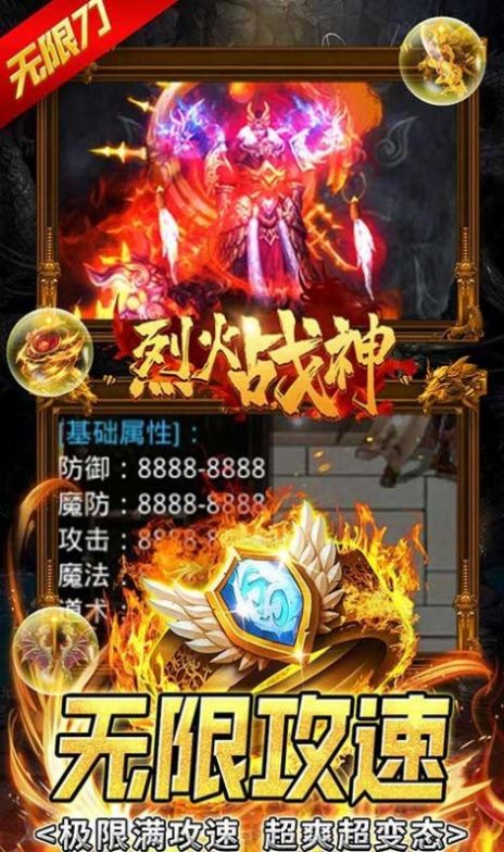 烈火封神星空复古手游图2