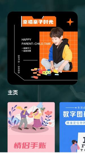 宝宝成长守护app官方版图片1