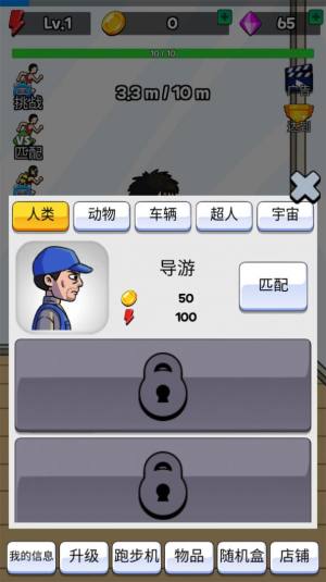 冲冲冲快冲游戏安卓官方版图片1
