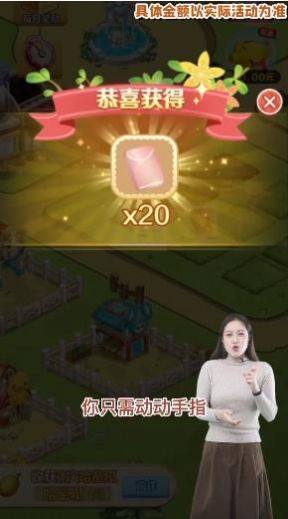 疯狂农乐园游戏领红包福利版图片1