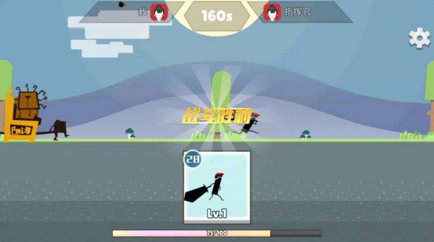 我是个猛人游戏图1