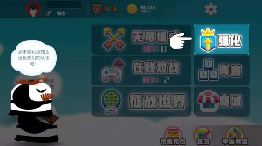 我是个猛人游戏图2