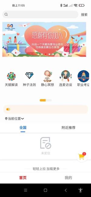 心流荟学习app手机版图片1